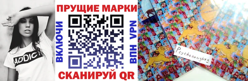 Марки 25I-NBOMe 1,5мг Чулым